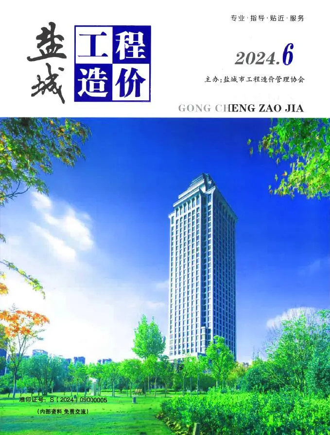 造价库盐城市2024年6月信息价期刊电子版PDF封面