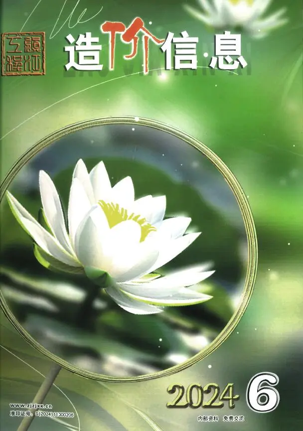 造价库镇江市2024年6月信息价期刊电子版PDF封面