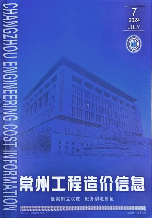 造价库常州市2024年7月信息价期刊电子版PDF封面