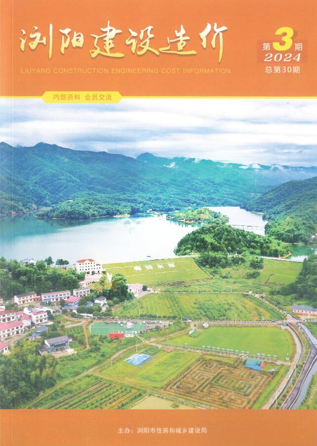 浏阳2024年3期5、6月造价库造价库下载