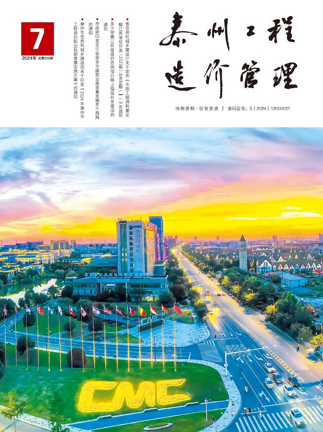 泰州市2024年7月造价库造价库下载