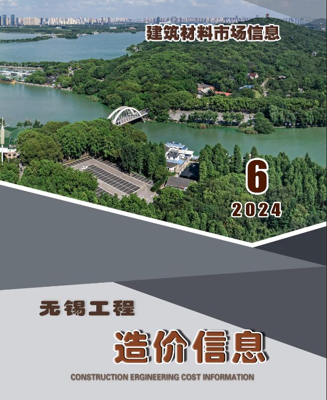 无锡2024年6月建材市场信息