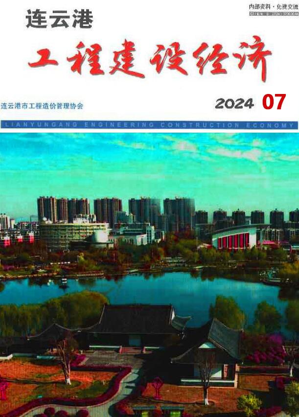 连云港市2024年7月造价库造价库下载