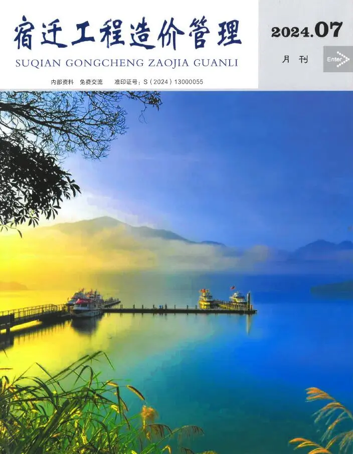 造价库宿迁市2024年7月信息价期刊电子版PDF封面