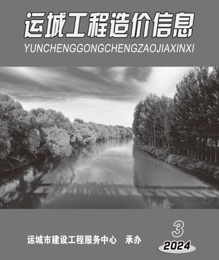 运城2024年3期5、6月造价库资料造价库资料网