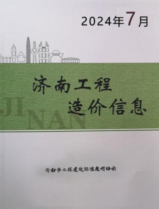 济南造价库工程造价信息查询