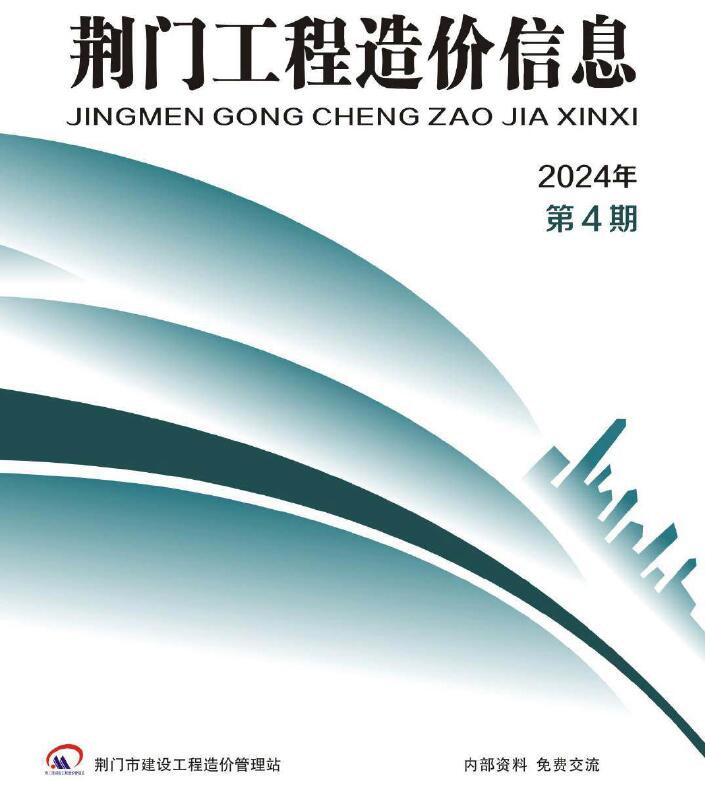 荆门2024年4期7、8月造价库信息