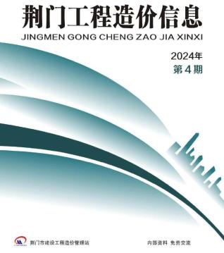 荆门造价库工程造价信息查询