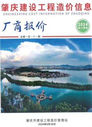 肇庆造价库工程造价信息查询