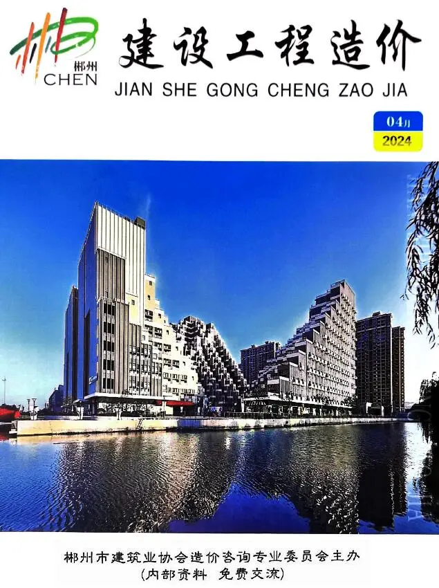 造价库郴州市2024年4月信息价期刊电子版PDF封面