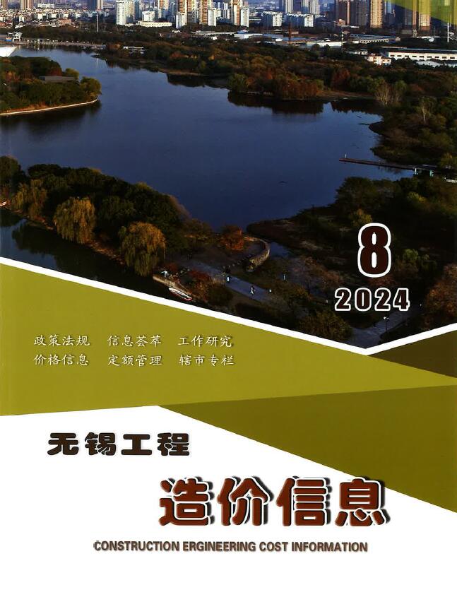 无锡市2024年8月造价库造价库下载