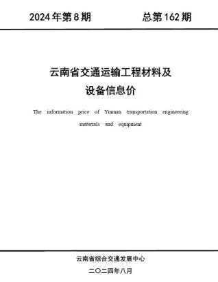 云南造价库工程造价信息查询