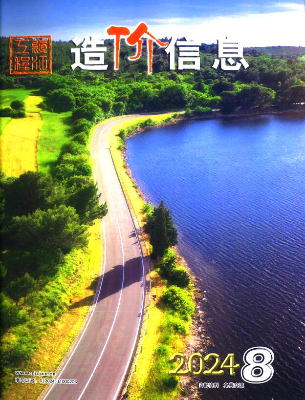 镇江市2024年8月造价信息库