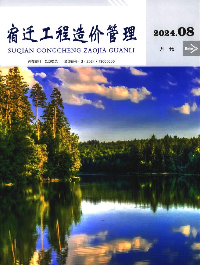 宿迁市2024年8月造价库造价库下载