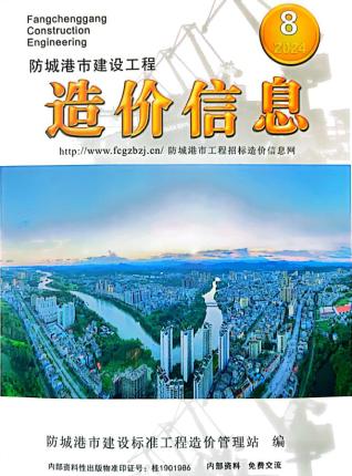 防城港造价库工程造价信息查询