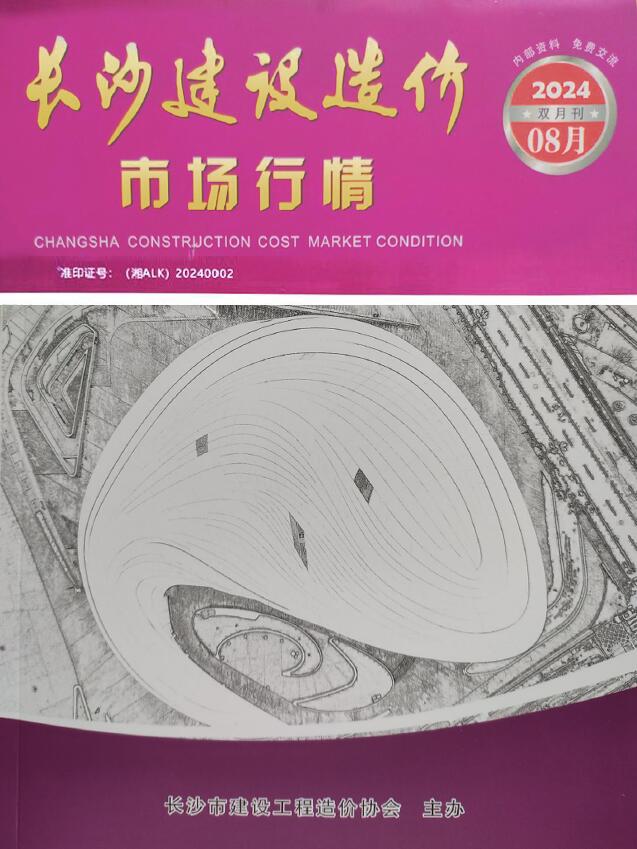 长沙2024年8月市场价造价库工程信息价
