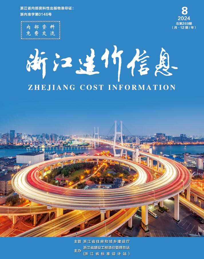 浙江省2024年8月造价库工程信息价