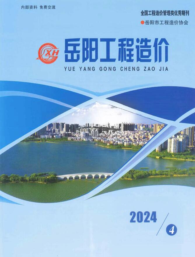 岳阳2024年4期7、8月造价库造价库下载