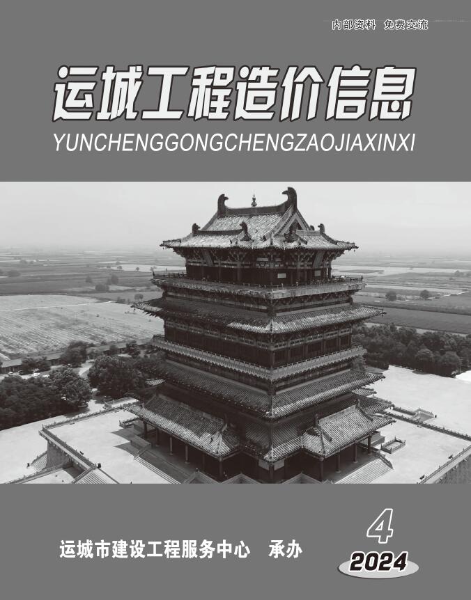 运城2024年4期7、8月造价库资料造价库资料网