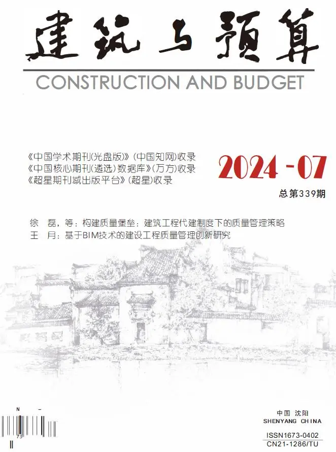 造价库辽宁省2024年7月信息价期刊电子版PDF封面