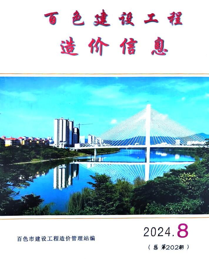 百色市2024年8月造价库工程信息价