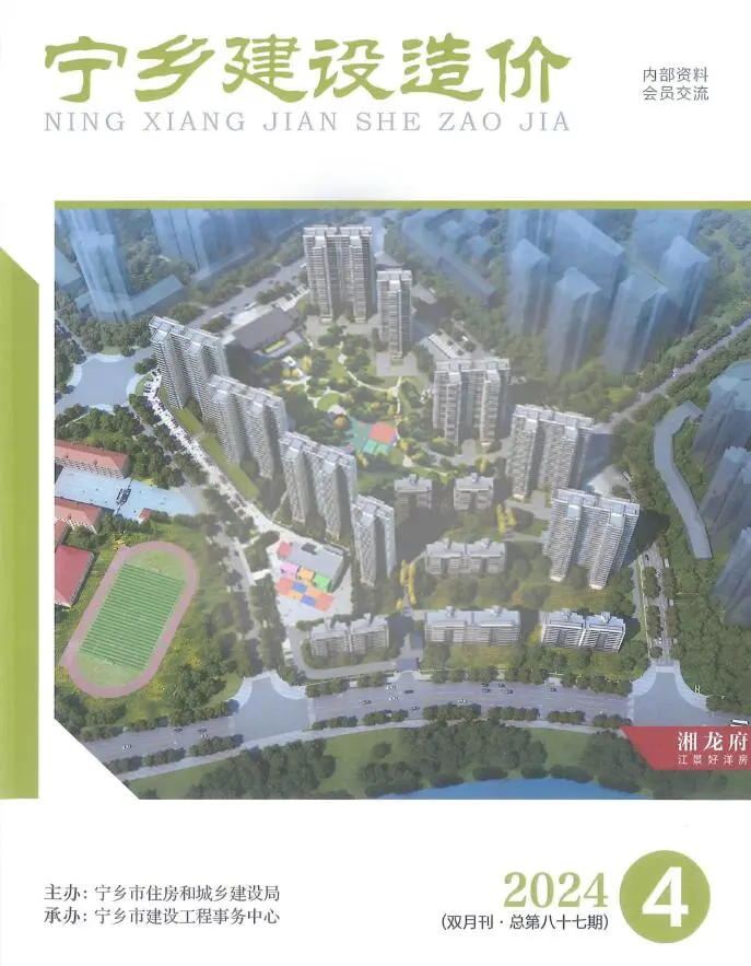 造价库宁乡2024年4期7、8月信息价期刊电子版PDF封面