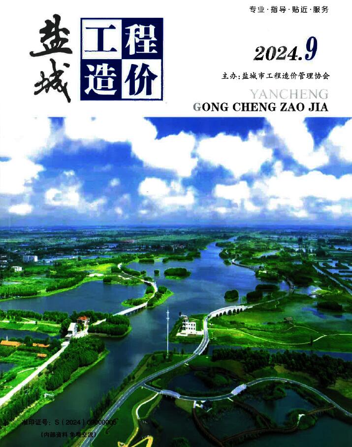 盐城市2024年9月造价库造价库下载