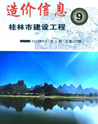 桂林造价库工程造价信息查询