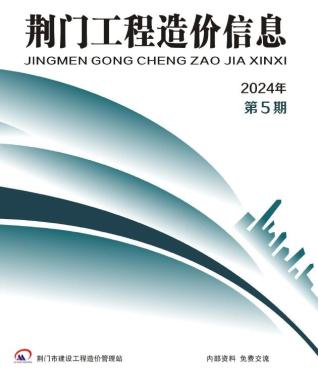 荆门造价库工程造价信息查询