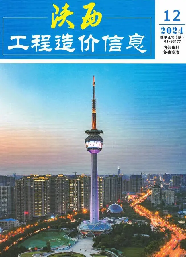 造价库陕西省2024年12月信息价期刊电子版PDF封面