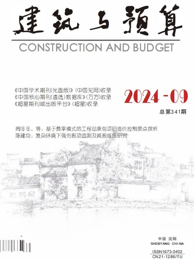 造价库辽宁省2024年9月信息价期刊电子版PDF封面