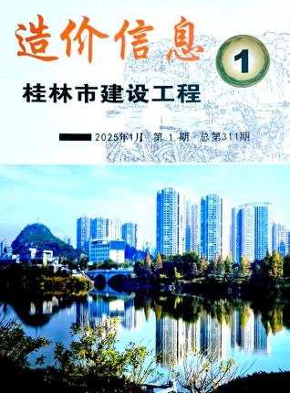 桂林造价库工程造价信息查询