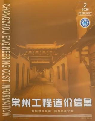 常州造价库工程造价信息查询