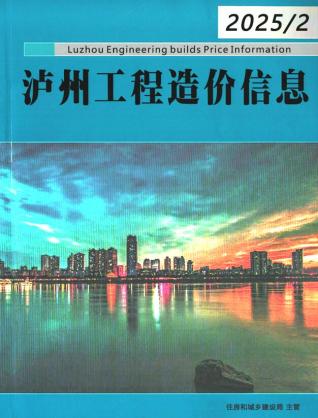 泸州造价库工程造价信息查询