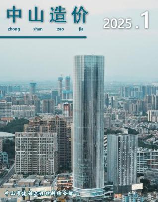 中山造价库工程造价信息查询