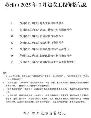 苏州造价库工程造价信息查询