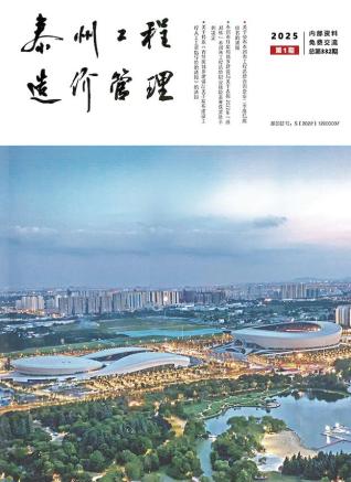 泰州造价库工程造价信息查询