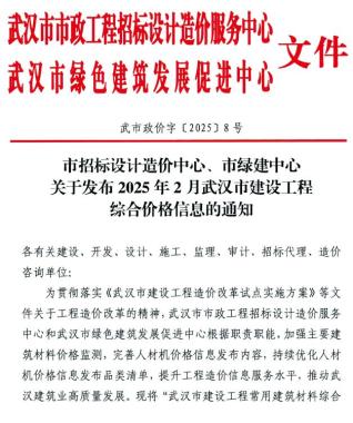 武汉造价库工程造价信息查询