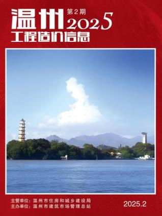 温州造价库工程造价信息查询