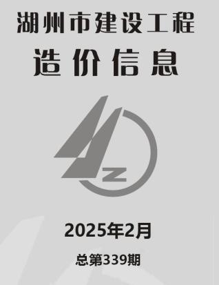 湖州造价库工程造价信息查询