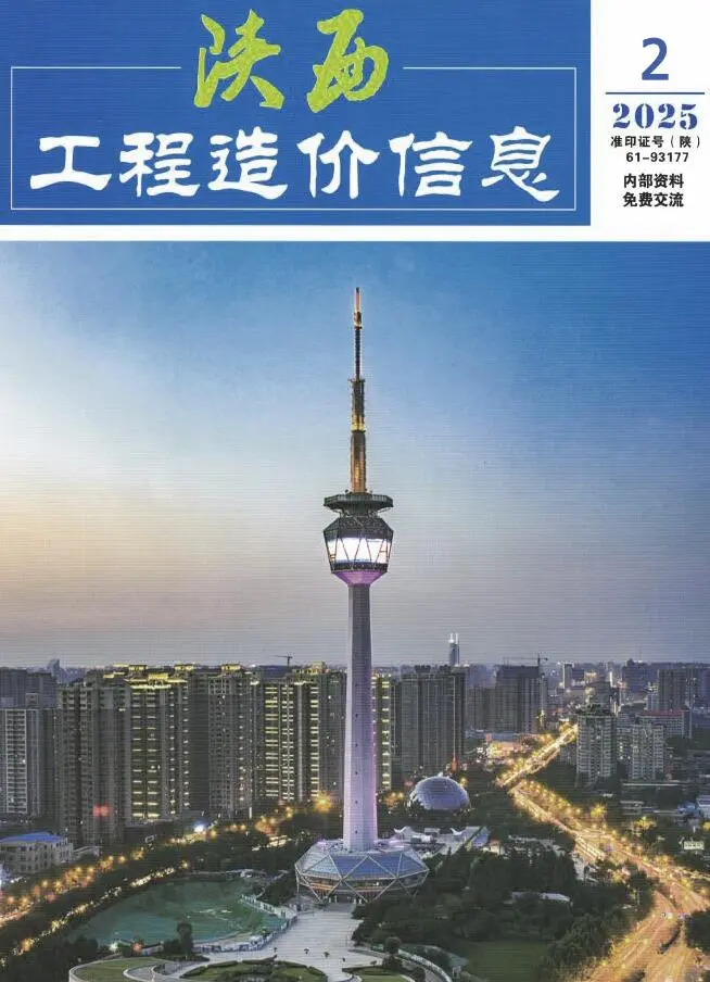 造价库陕西省2025年2月信息价期刊电子版PDF封面