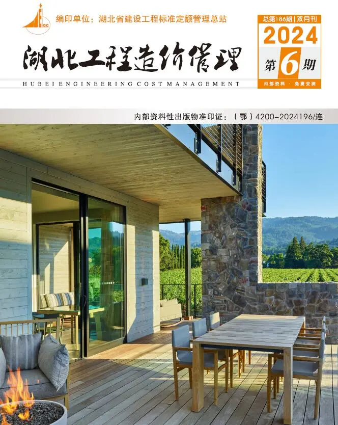 造价库湖北2024年11、12月(第6期)信息价期刊电子版PDF封面