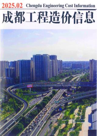 成都造价库工程造价信息查询