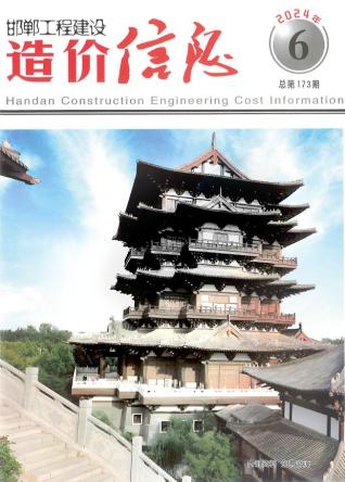 邯郸造价库工程造价信息查询