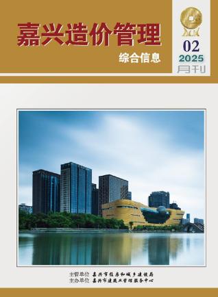嘉兴造价库工程造价信息查询