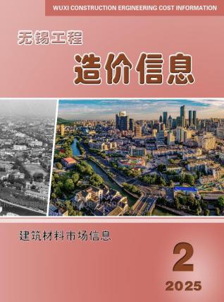 无锡造价库工程造价信息查询