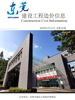 东莞造价库工程造价信息查询
