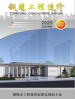 铜陵造价库工程造价信息查询
