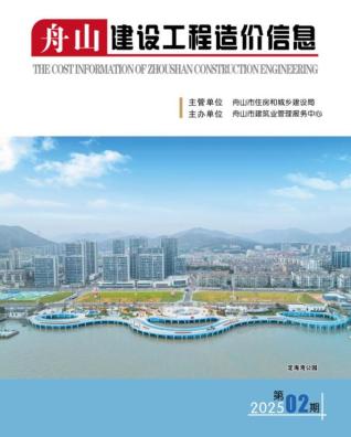 舟山造价库工程造价信息查询