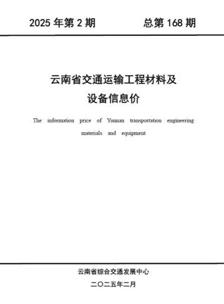 云南造价库工程造价信息查询